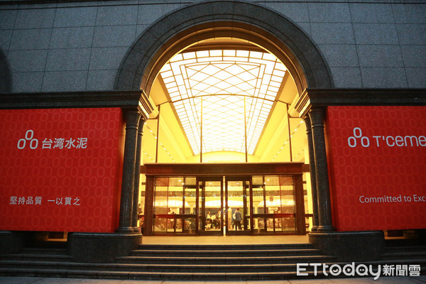 臺泥獲5項(xiàng)臺灣企業(yè)永續(xù)大獎(jiǎng) 臺泥獲5項(xiàng)臺灣企業(yè)永續(xù)大獎(jiǎng)