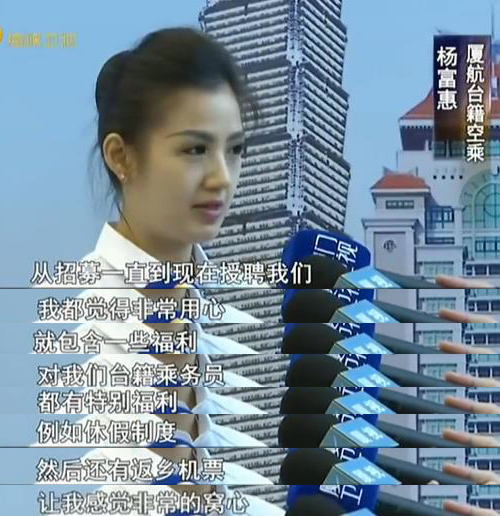 臺灣空姐直言:大陸環境比臺灣好 臺灣空姐直言:大陸環境比臺灣好