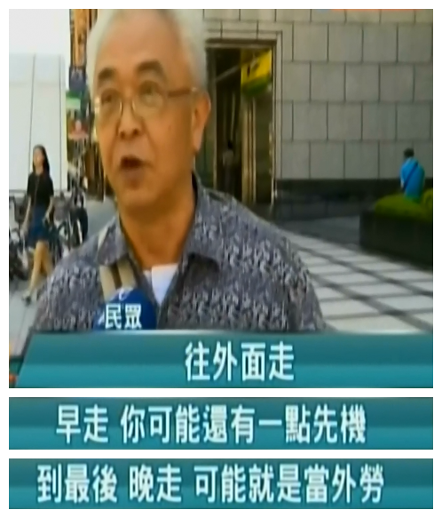 林全卸任前拍板通過漲工資 22K就想解決臺灣低薪問題太天真 林全卸任前拍板通過漲工資 22K就想解決臺灣低薪問題太天真