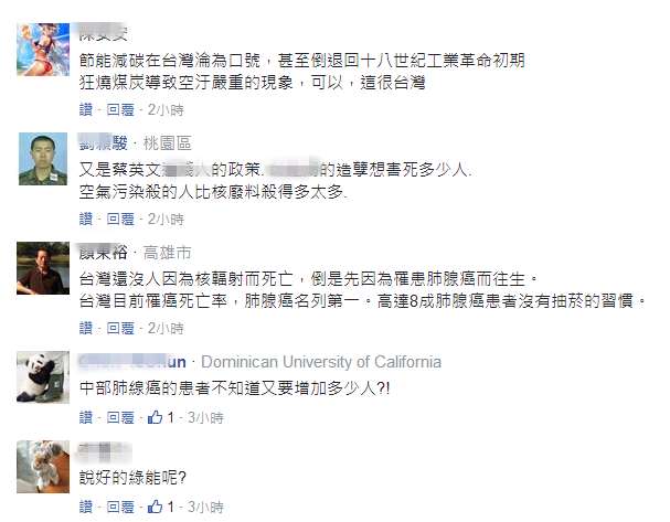 臺灣將“倒煤”五年 能源政策讓全世界望“塵”莫及 臺灣將“倒煤”五年 能源政策讓全世界望“塵”莫及