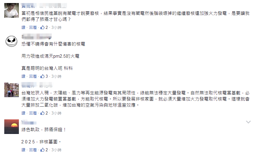 臺灣將“倒煤”五年 能源政策讓全世界望“塵”莫及 臺灣將“倒煤”五年 能源政策讓全世界望“塵”莫及