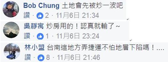 臺南將花600億建高架單軌 網友:路線腦殘,分明是錢坑! 臺南將花600億建高架單軌 網友:路線腦殘,分明是錢坑!