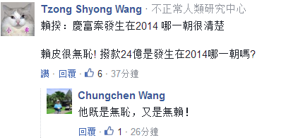 關(guān)鍵時(shí)刻賴清德回應(yīng)慶富案,示忠護(hù)主?還是蔡英文的高級(jí)黑? 關(guān)鍵時(shí)刻賴清德回應(yīng)慶富案,示忠護(hù)主?還是蔡英文的高級(jí)黑?