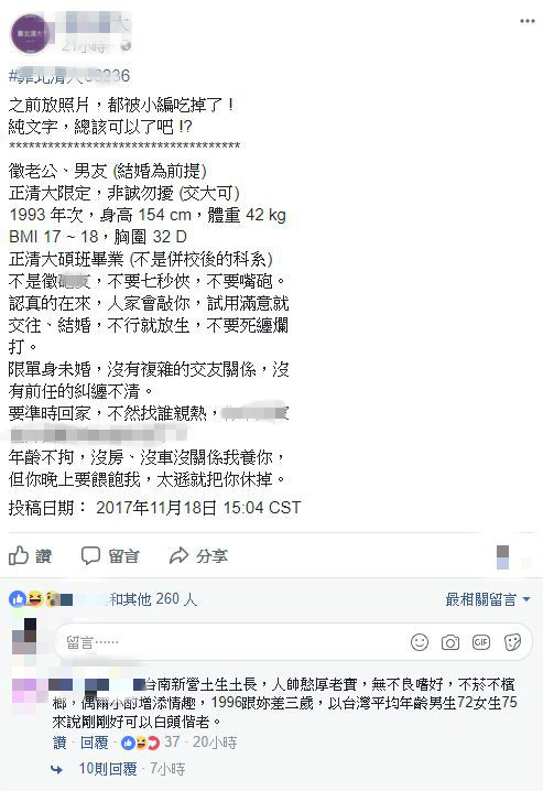 女子霸氣征婚:沒車沒房沒關系 但你晚上要喂飽我 女子霸氣征婚:沒車沒房沒關系 但你晚上要喂飽我