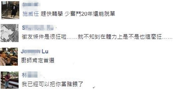 女子霸氣征婚:沒車沒房沒關系 但你晚上要喂飽我 女子霸氣征婚:沒車沒房沒關系 但你晚上要喂飽我