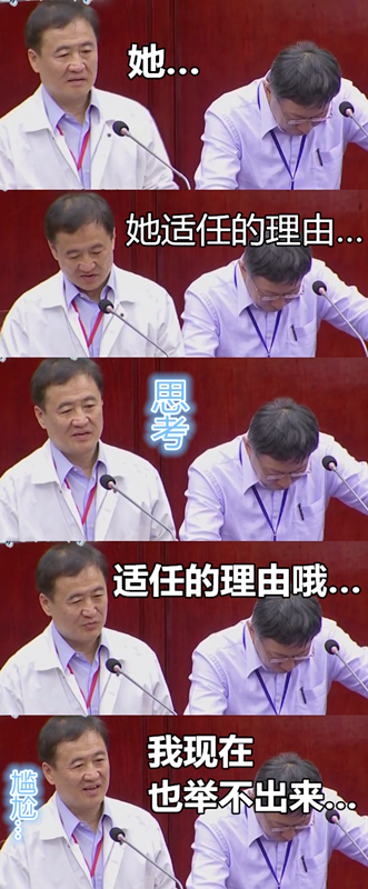 只因跟蔡英文“沾親帶故” 年薪250萬超級實習生柯文哲也不敢動 只因跟蔡英文“沾親帶故” 年薪250萬超級實習生柯文哲也不敢動