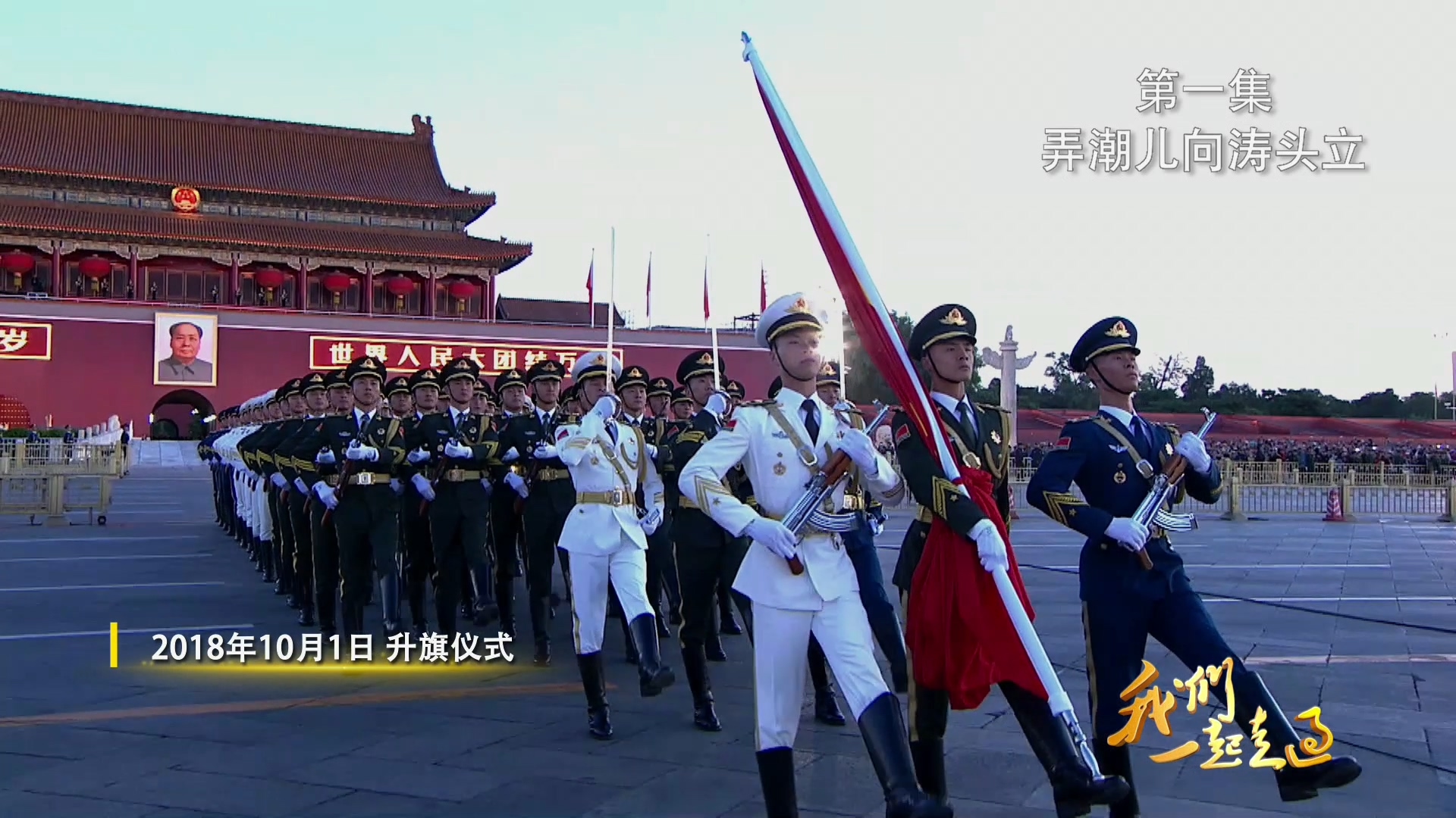 ���҂�һ�����^�����¾��ĸ��_��40���꡷��һ ����4���1201�������b�棩.mp4_20181203_164630.839.jpg