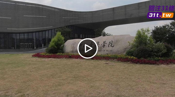 ��ꑸ�У�����㽭�����WԺ