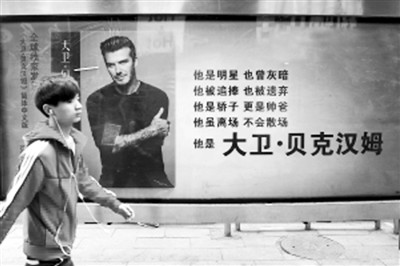 北京公交車站的站臺廣告 北京公交車站的站臺廣告