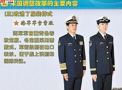 解放軍史上最大規模換裝:耗資60億更加精神 解放軍史上最大規模換裝:耗資60億更加精神