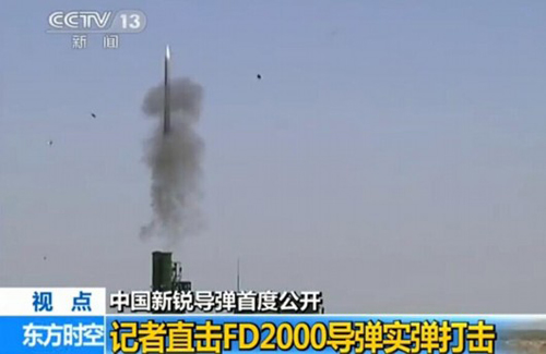 FD2000防空導彈發射。央視截圖 FD2000防空導彈發射。央視截圖