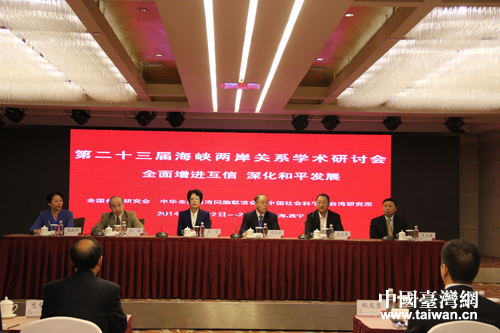 �ڶ�ʮ���ú��{�ɰ��P(gu��n)ϵ�W(xu��)�g(sh��)��ӑ��(hu��)�������_Ļ