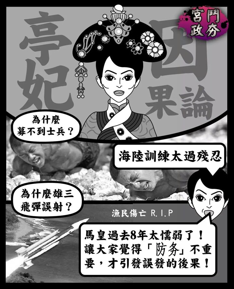 民進黨“立委”竟稱“誤射”該怪馬英九,遭網友吐槽。( 民進黨“立委”竟稱“誤射”該怪馬英九,遭網友吐槽。(