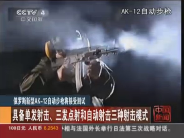 ���_˹����AK-12�ԄӲ��������ܜyԇ