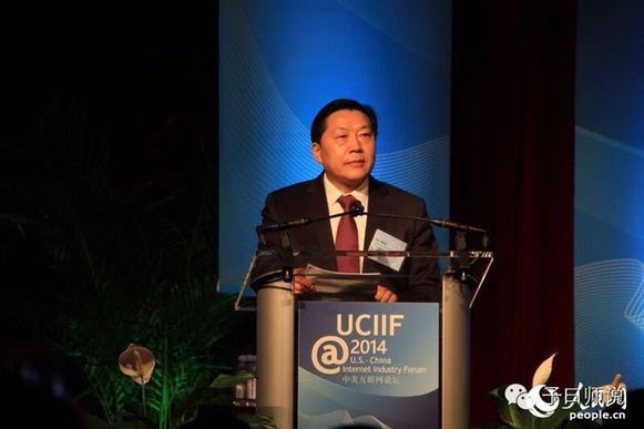 從中國文化理念看中美互聯網論壇(圖) 從中國文化理念看中美互聯網論壇(圖)