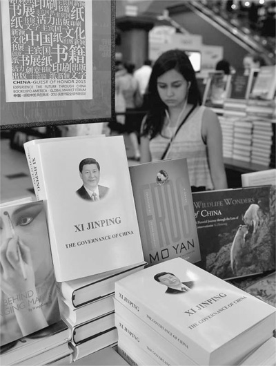 《習近平談治國理政》研討推廣會在美國舉行 《習近平談治國理政》研討推廣會在美國舉行