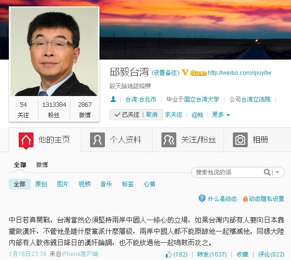 邱毅微博截圖 邱毅微博截圖