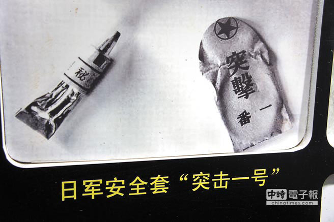 變態日軍竟然在保險套印上“突擊一號”等惡心文字 變態日軍竟然在保險套印上“突擊一號”等惡心文字