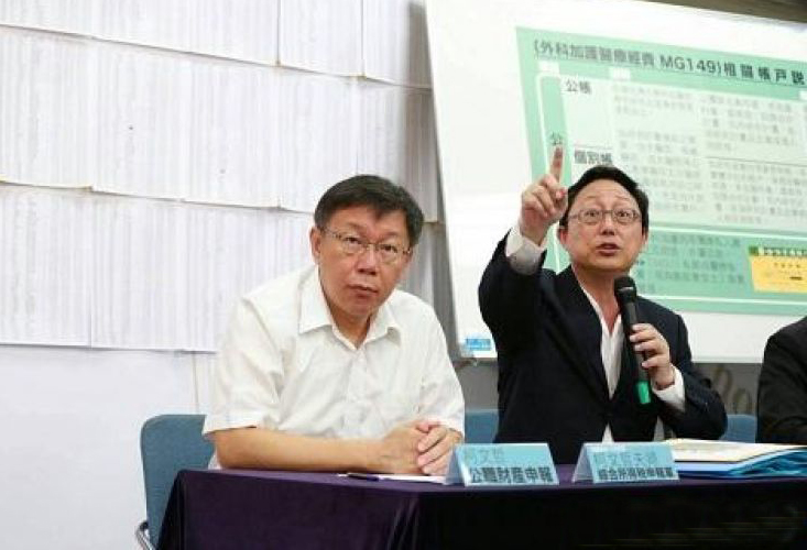 柯文哲在競選總干事姚文智等人陪同下召開記者會,否認洗錢指控 柯文哲在競選總干事姚文智等人陪同下召開記者會,否認洗錢指控