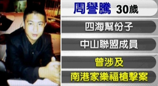 馬英九辦公室3憲兵涉嫌殺警察?軍方回應(yīng):僅1人