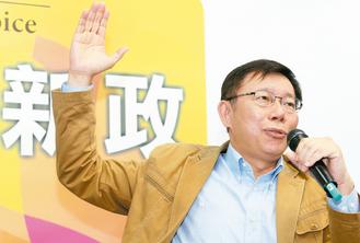 形容陳水扁是“廢人”柯文哲:會檢討(圖)