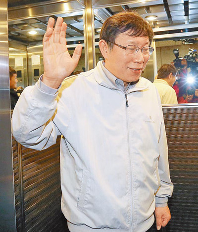 柯文哲提“一五共識”或替民進黨測試大陸底線(圖) 柯文哲提“一五共識”或替民進黨測試大陸底線(圖)