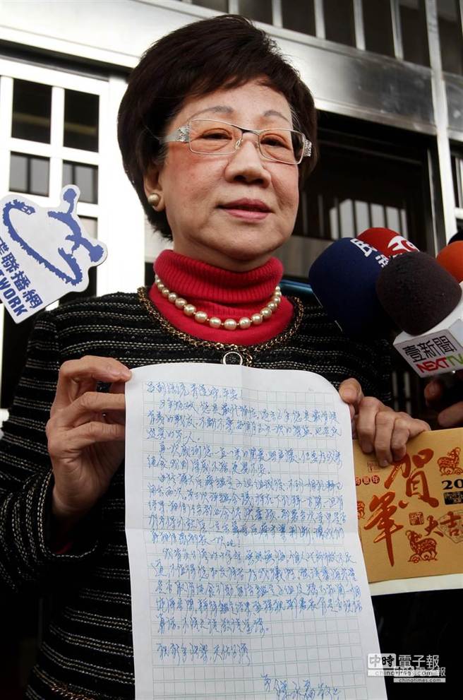 呂秀蓮今日再度到臺中監獄探望陳水扁后,帶出扁親手寫的賀卡及信件,并表示明日依舊會絕食抗議 呂秀蓮今日再度到臺中監獄探望陳水扁后,帶出扁親手寫的賀卡及信件,并表示明日依舊會絕食抗議