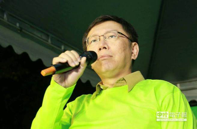 臺北市長柯文哲 臺北市長柯文哲