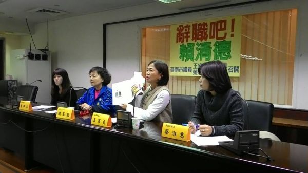 賴清德對2016態度曖昧 藍營議員吁其辭職去選領導人 賴清德對2016態度曖昧 藍營議員吁其辭職去選領導人