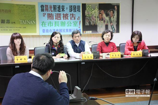 賴清德好友涉議長賄選案 國民黨呼吁一視同仁(圖) 賴清德好友涉議長賄選案 國民黨呼吁一視同仁(圖)