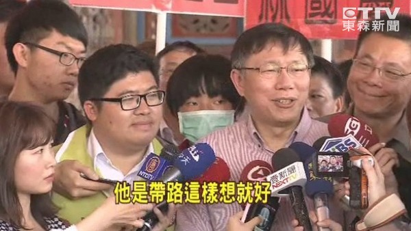 柯文哲拒助選“四不原則”破功 幫參選人錄音“自打耳光” 柯文哲拒助選“四不原則”破功 幫參選人錄音“自打耳光”