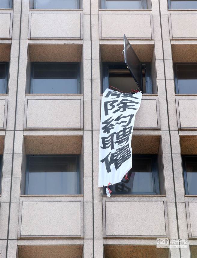 臺(tái)灣高速公路收費(fèi)員占領(lǐng)“人事總處”抗議 臺(tái)灣高速公路收費(fèi)員占領(lǐng)“人事總處”抗議