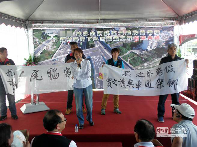 高雄匝道通車典禮藍綠“立委”搶功 陳菊枯坐 高雄匝道通車典禮藍綠“立委”搶功 陳菊枯坐