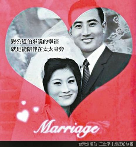 粉絲團(tuán)七夕曬王金平婚紗照網(wǎng)友贊“超級鮮肉”