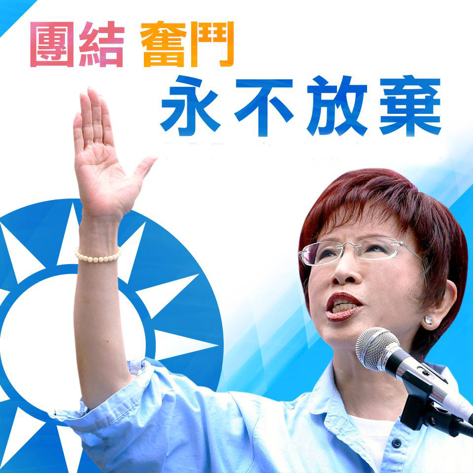 洪秀柱閉關后再出發,今與黨中央開行程會議。(臺媒圖) 洪秀柱閉關后再出發,今與黨中央開行程會議。(臺媒圖)