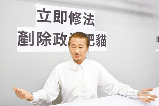 施明德吁鏟除“政治肥貓”廢除選舉補助款(圖)