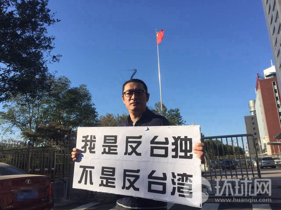 臺灣藝人黃安赴國臺辦舉報“臺獨”言論女子 臺灣藝人黃安赴國臺辦舉報“臺獨”言論女子