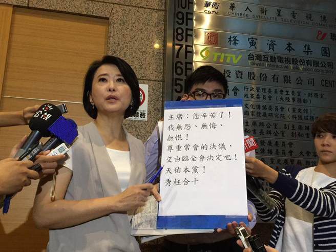 洪秀柱辦公室發(fā)言人王鴻薇現(xiàn)場公布洪秀柱回傳給朱立倫的簡訊內(nèi)容 洪秀柱辦公室發(fā)言人王鴻薇現(xiàn)場公布洪秀柱回傳給朱立倫的簡訊內(nèi)容