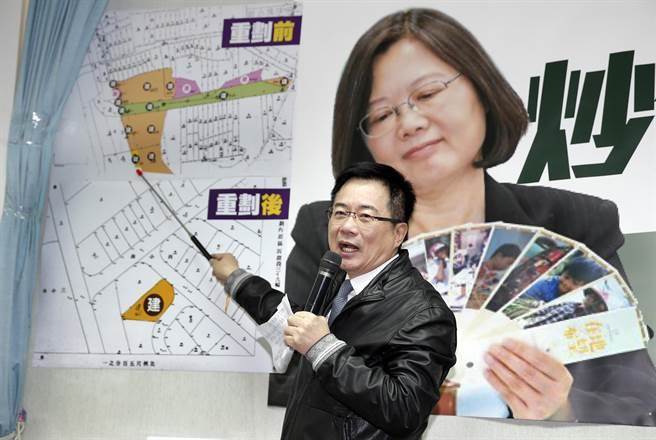 國民黨爆料蔡英文與家族結伙炒地 透過"白手套"洗錢 國民黨爆料蔡英文與家族結伙炒地 透過"白手套"洗錢