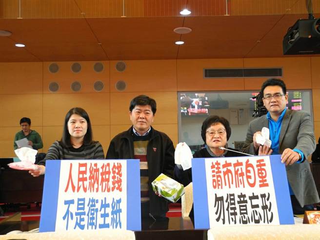 臺(tái)中市議員批市府:拿老百姓納稅錢當(dāng)衛(wèi)生紙 臺(tái)中市議員批市府:拿老百姓納稅錢當(dāng)衛(wèi)生紙