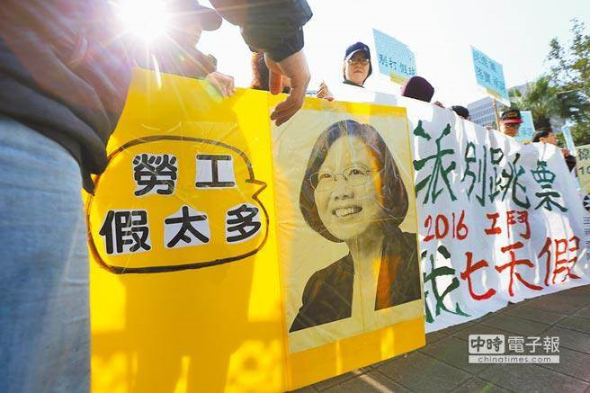 臺媒體人:只想放假不紀念 勞團間接施壓蔡英文 臺媒體人:只想放假不紀念 勞團間接施壓蔡英文