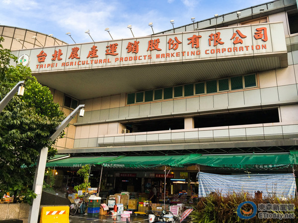 臺北市農產運銷公司 臺北市農產運銷公司
