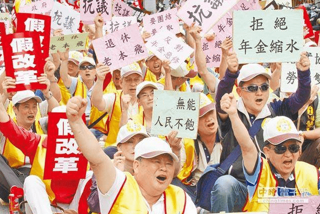 臺灣民眾抗議年金改革資料照 臺灣民眾抗議年金改革資料照