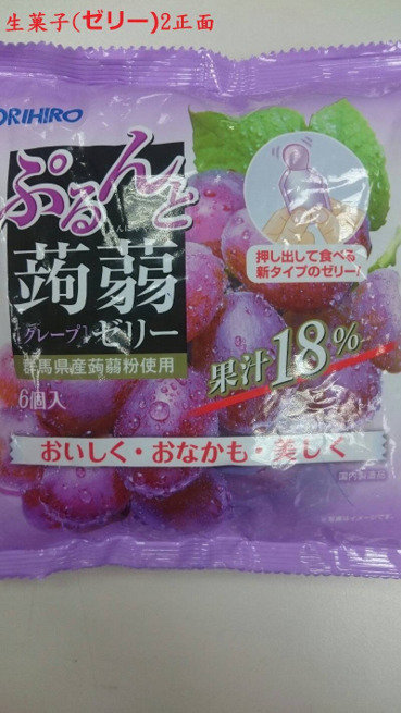 臺南市衛生局稽查日本進口食品,發現產自核災區。(圖片來源:臺灣《聯合報》) 臺南市衛生局稽查日本進口食品,發現產自核災區。(圖片來源:臺灣《聯合報》)