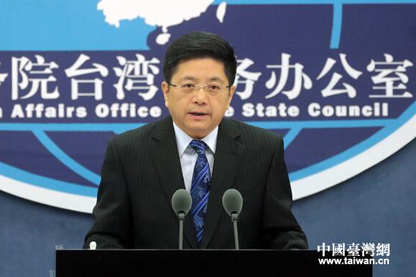 臺辦:民進黨當(dāng)局造成兩岸關(guān)系不利局面的責(zé)任無法推卸 臺辦:民進黨當(dāng)局造成兩岸關(guān)系不利局面的責(zé)任無法推卸