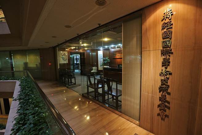 蔡當(dāng)局毒爪伸向蔣經(jīng)國基金會,國民黨痛批巧取豪奪 蔡當(dāng)局毒爪伸向蔣經(jīng)國基金會,國民黨痛批巧取豪奪