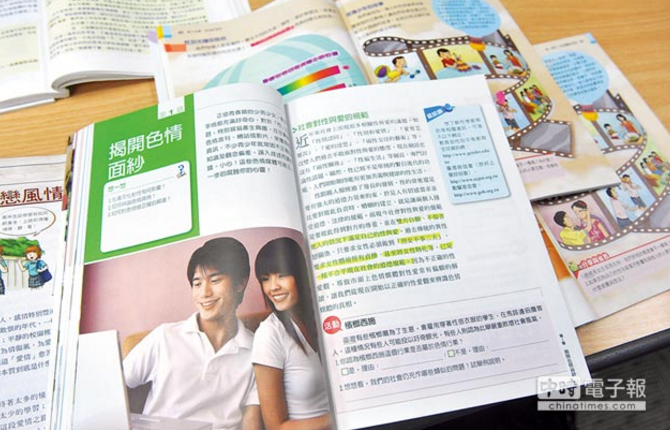 臺灣初中教材教授學生性滿足 家長痛批“教育部”惡搞 臺灣初中教材教授學生性滿足 家長痛批“教育部”惡搞