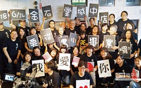 金石堂城中店熄燈沒官員到場 創辦人諷:選舉要緊