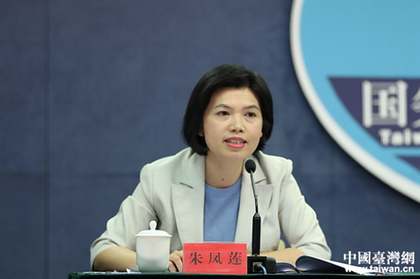 國臺辦發言人朱鳳蓮。(資料圖).jpg