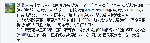 林全卸任前拍板通過漲工資 22K就想解決臺灣低薪問題太天真 林全卸任前拍板通過漲工資 22K就想解決臺灣低薪問題太天真